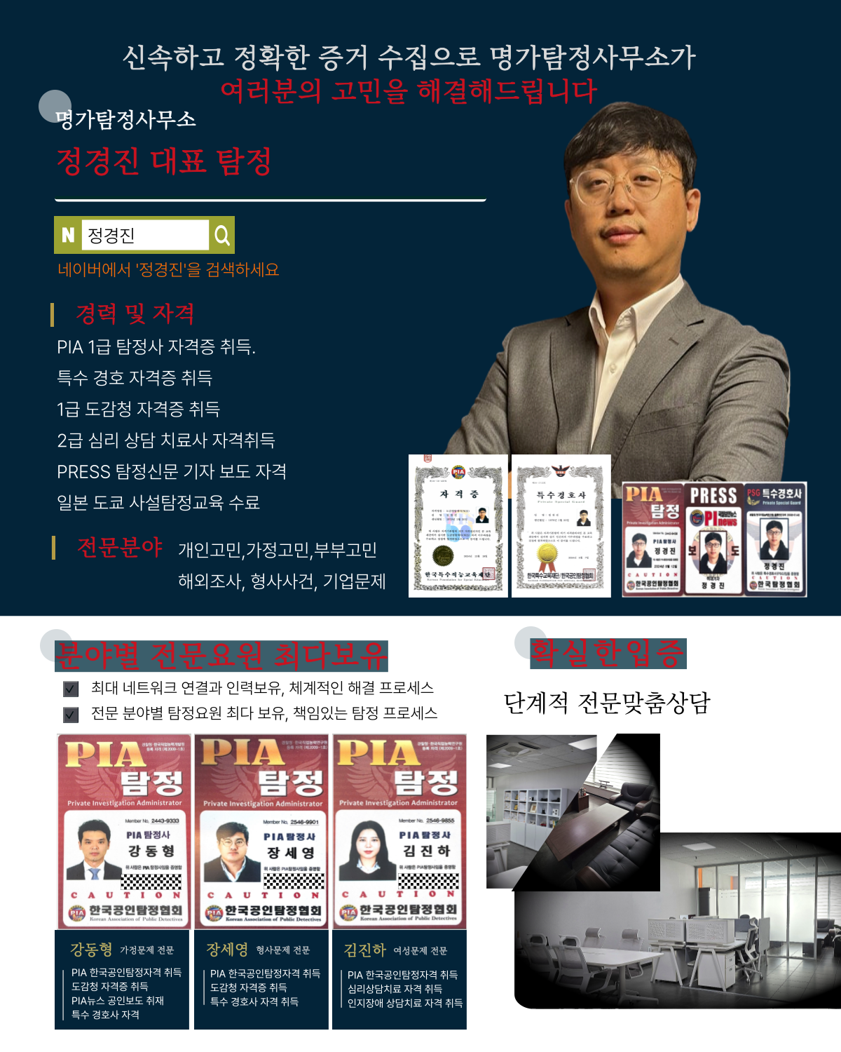 흥신소비용 소개