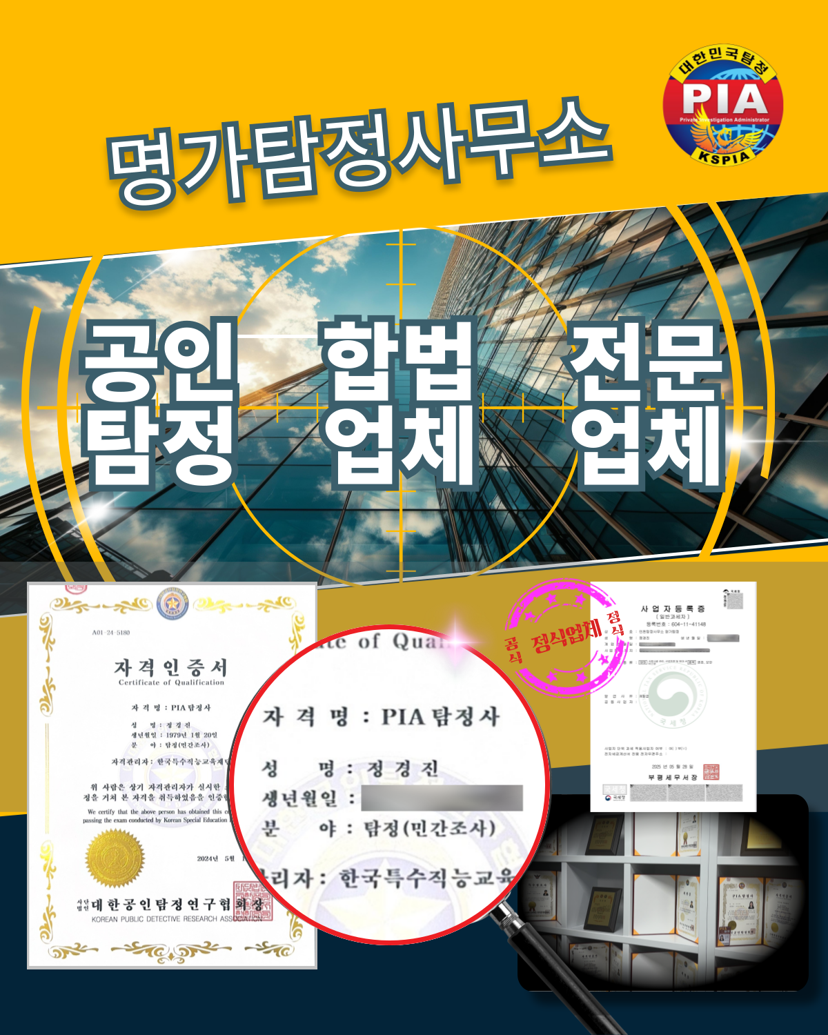 흥신소비용 소개
