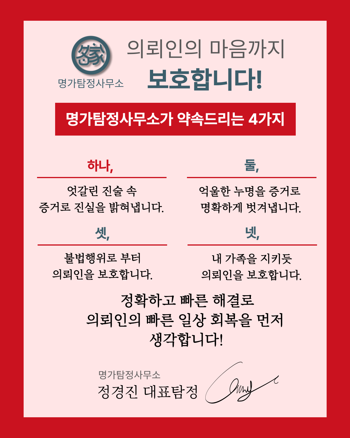 흥신소비용 소개
