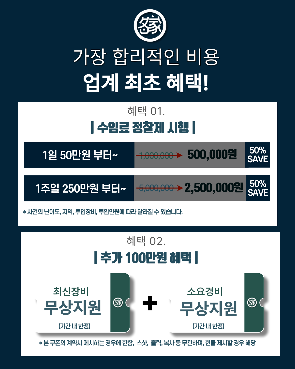 흥신소비용 소개