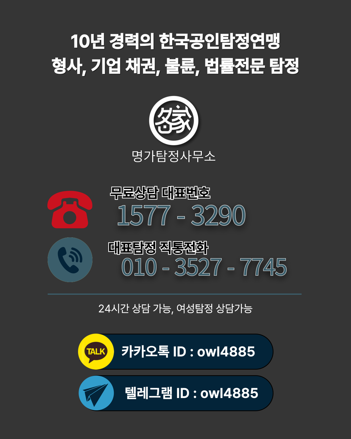 흥신소비용 소개